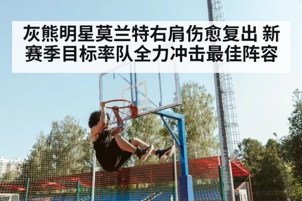 basketball player dunking