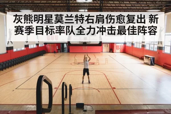 basketball training court