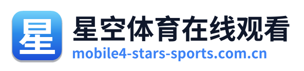 星空体育在线观看 Logo